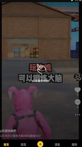 黑喵警长爆料视频下载安装,下载安装全攻略  第1张