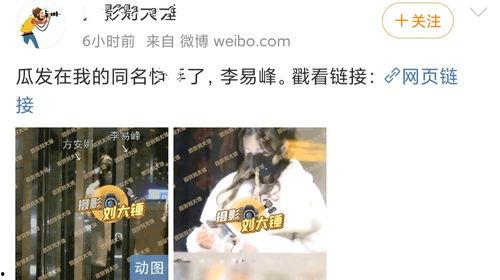 李易峰被人爆料图片视频,真相究竟如何？  第2张