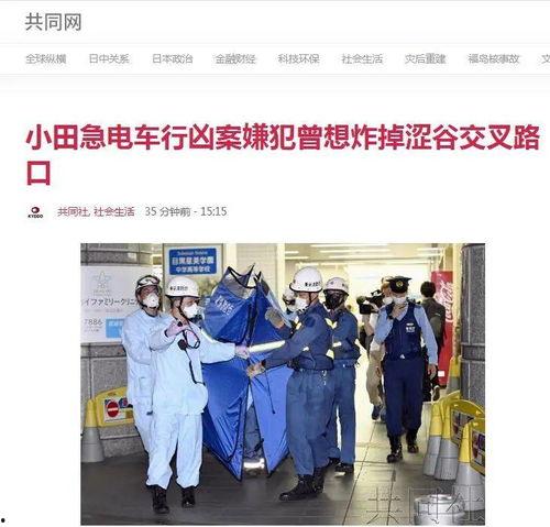 电车案件最新爆料,最新爆料揭示惊人真相  第1张