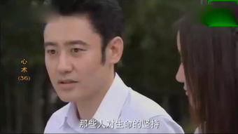 在线观看心术  第1张