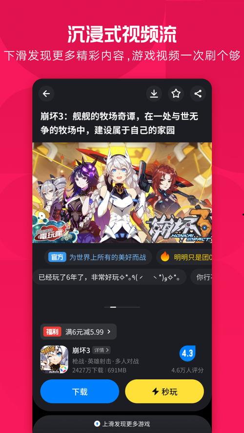 原神音乐爆料大全最新下载  第3张